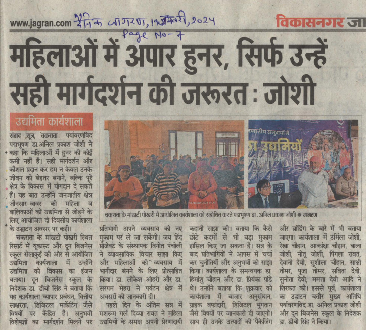 Dainik Jagran - 19-Jan-24