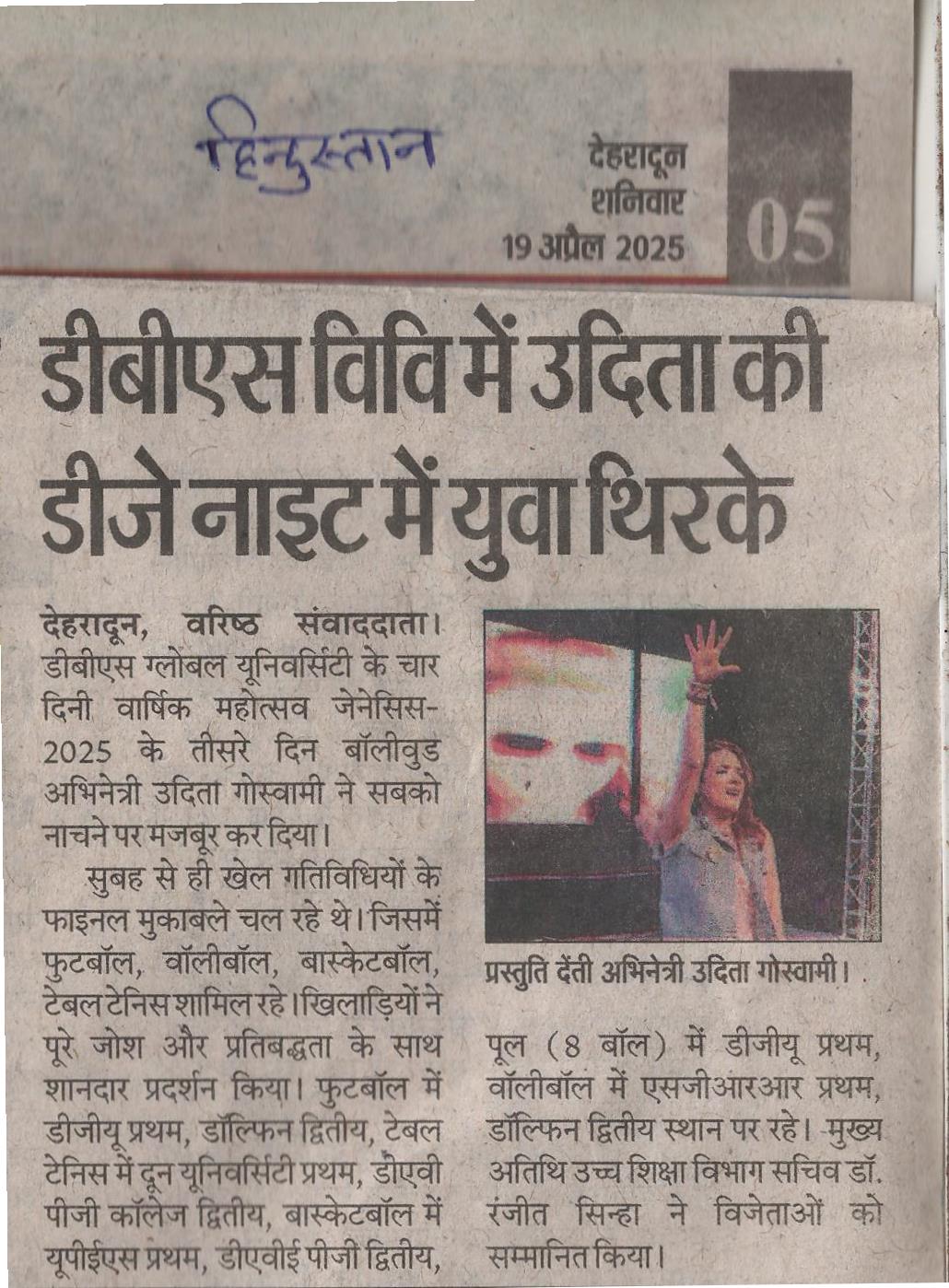 Hindustan, 19-Apr-25