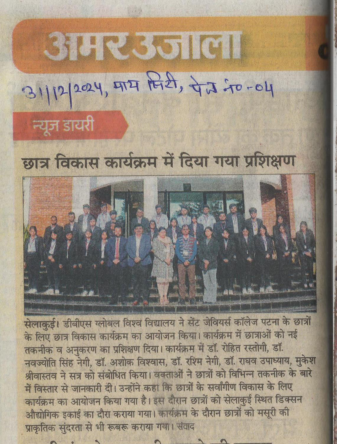 Amar Ujaja, 31-Dec-24