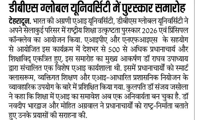 Principle Conclave - Parbhat Khabar, 21 June 2026