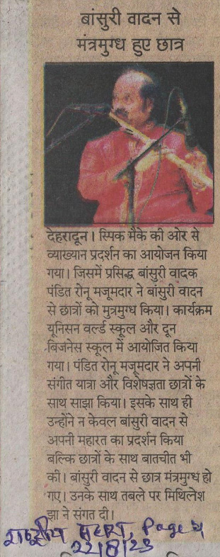 Rastriya Sahara - 22-Aug-23