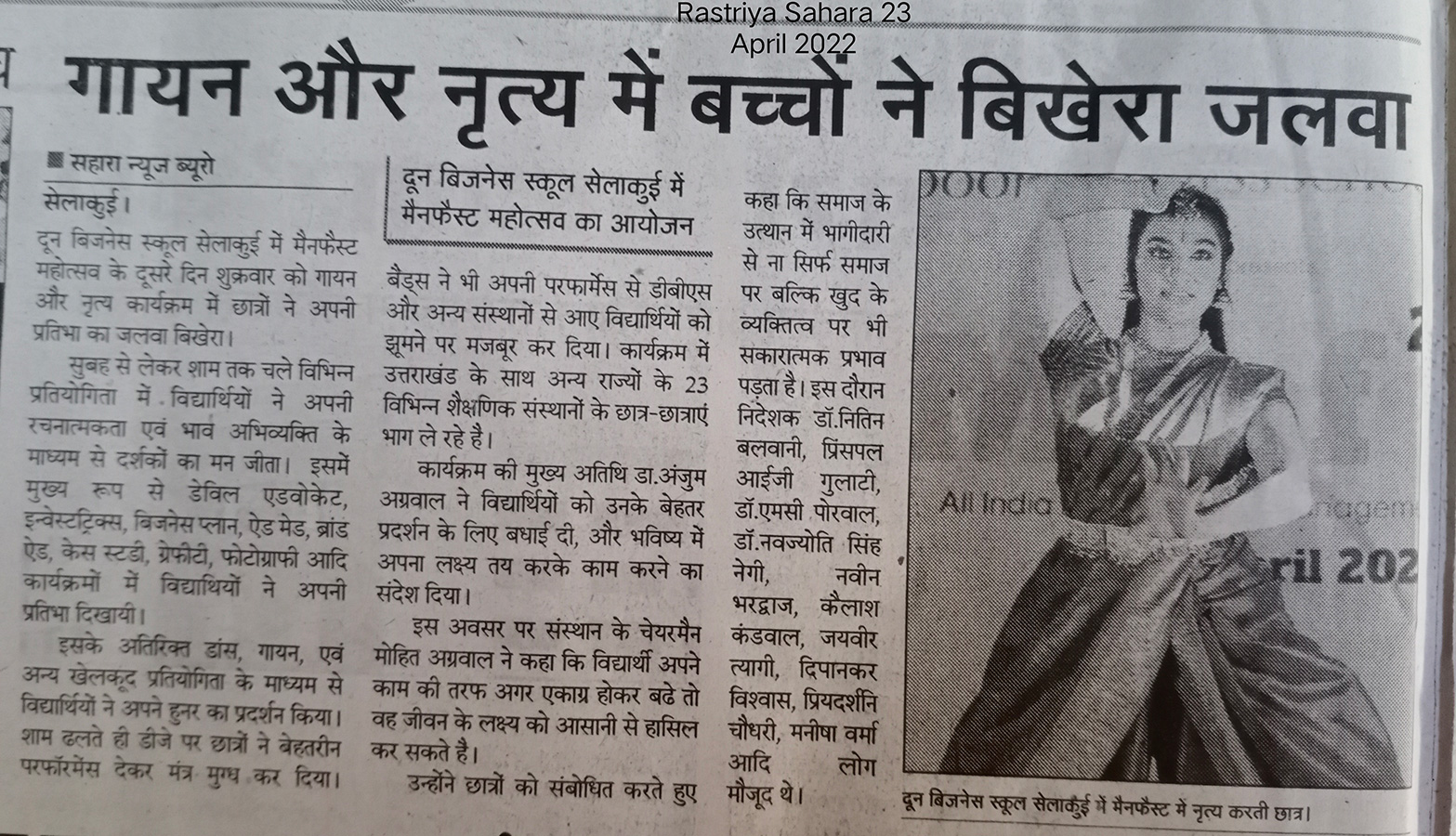 Rastriya Sahara - 23-April-22