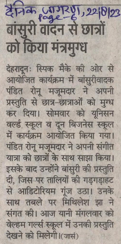 Dainik Jagran - 22-Aug-23