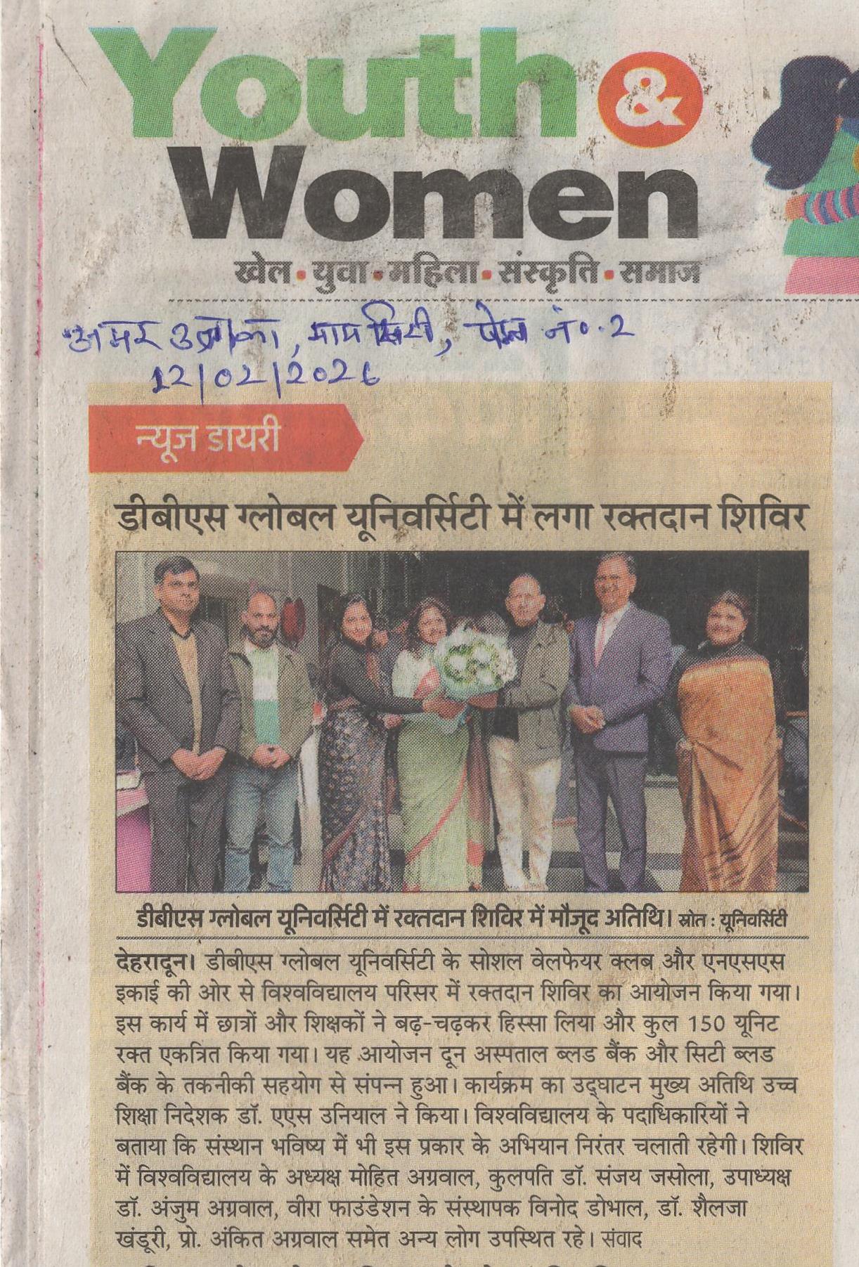 Blood Donation Camp at DBS Global University, Amar Ujala-12 February 2026