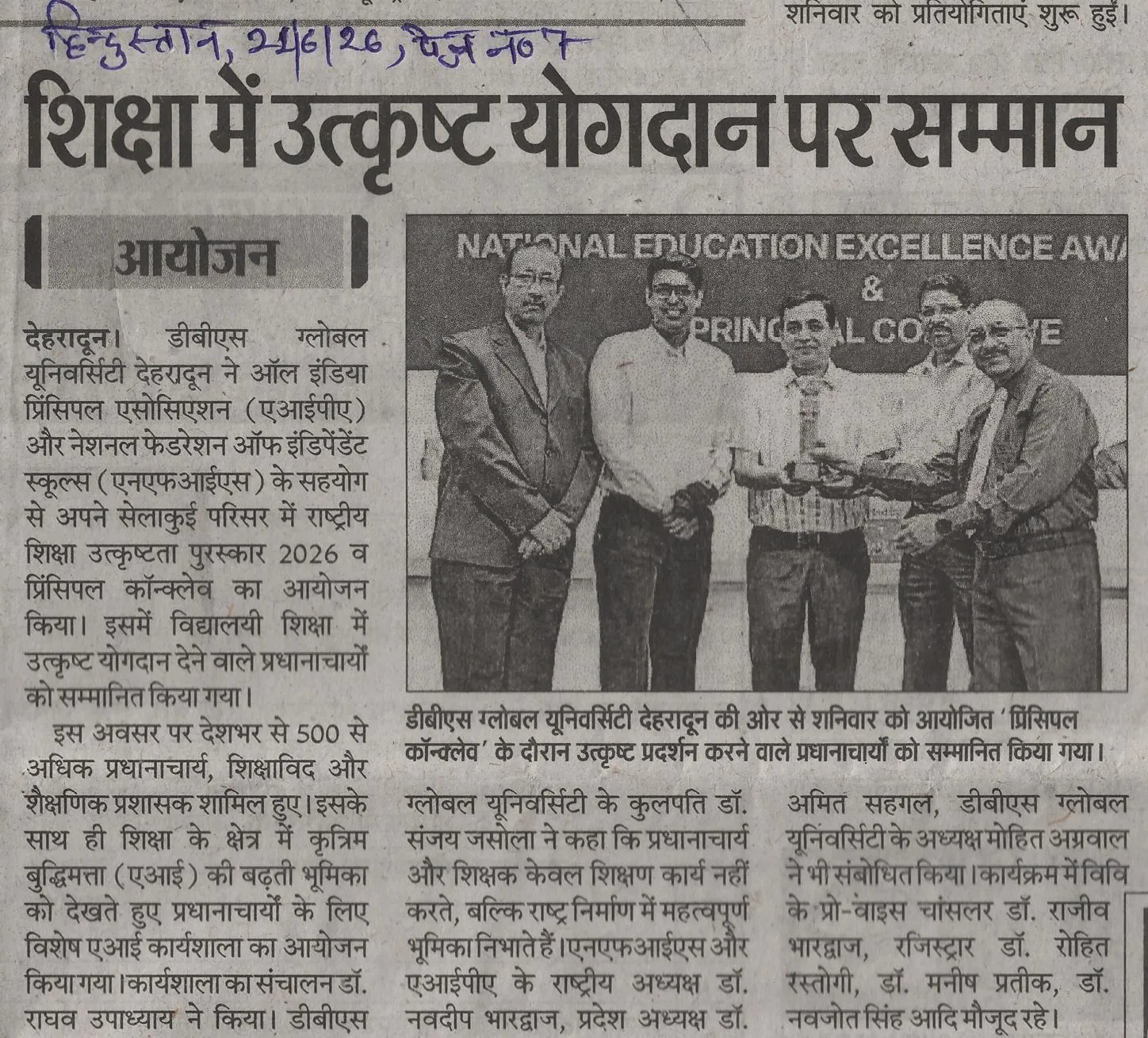 Principal Conclave - Hindustan - 21, June 2026