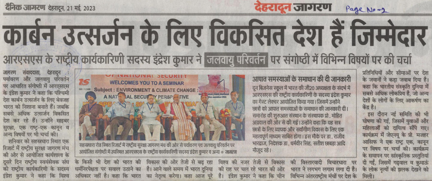 Dainik Jagran - 21-May-23