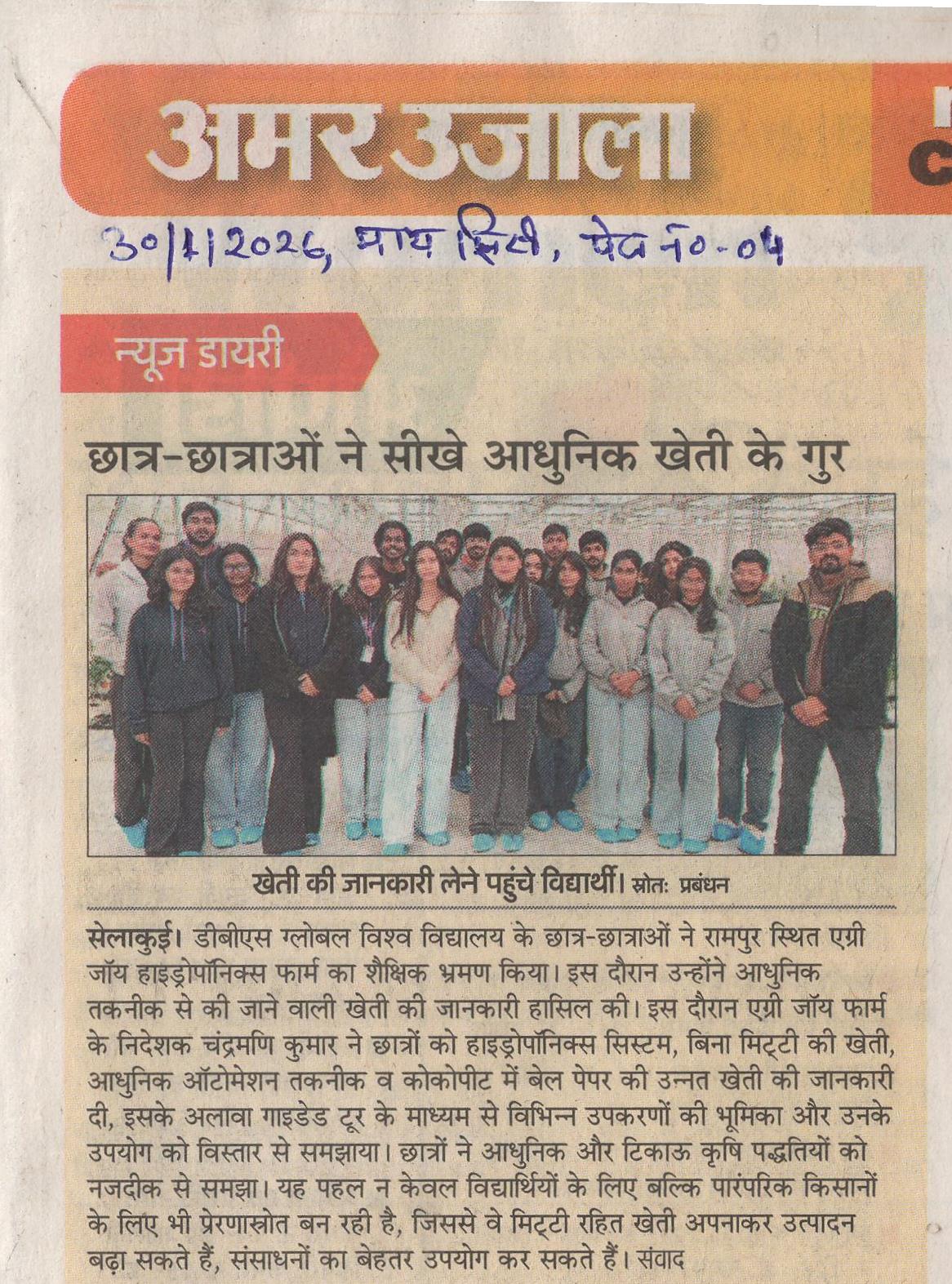 Students learnt the tricks of modern farming - Amar Ujala 30 January 2026