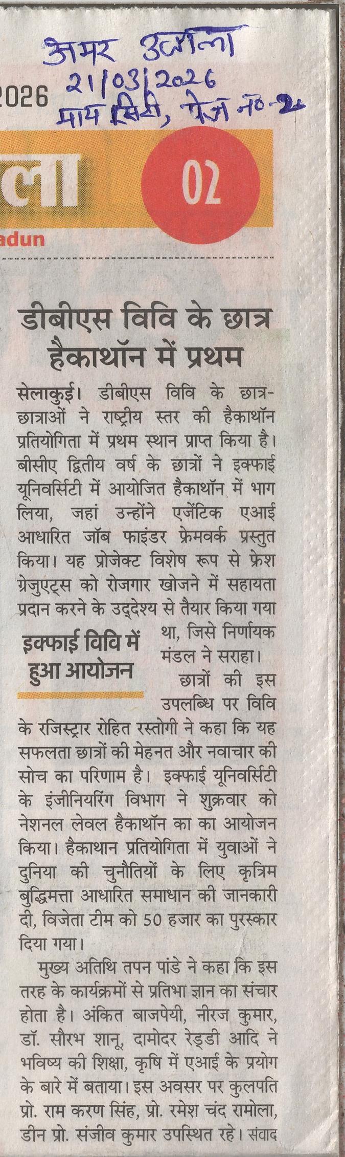 BCA- 2nd year Students get 1st position in Hackathon at ICFAI Univeristy, Amar Ujala - 21 March 2026