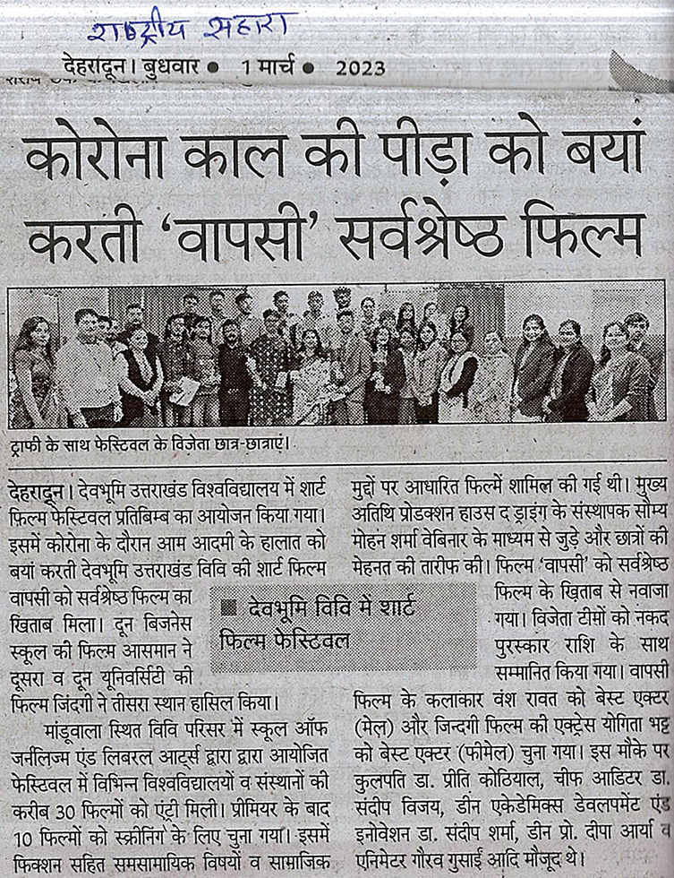 Rastriya Sahara, 01-Mar-23