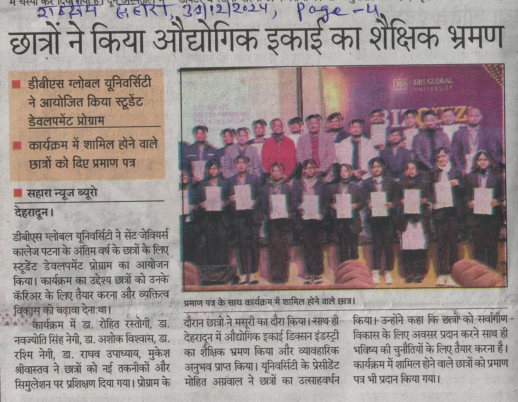 Rastriya Sahara, 31-Dec-24