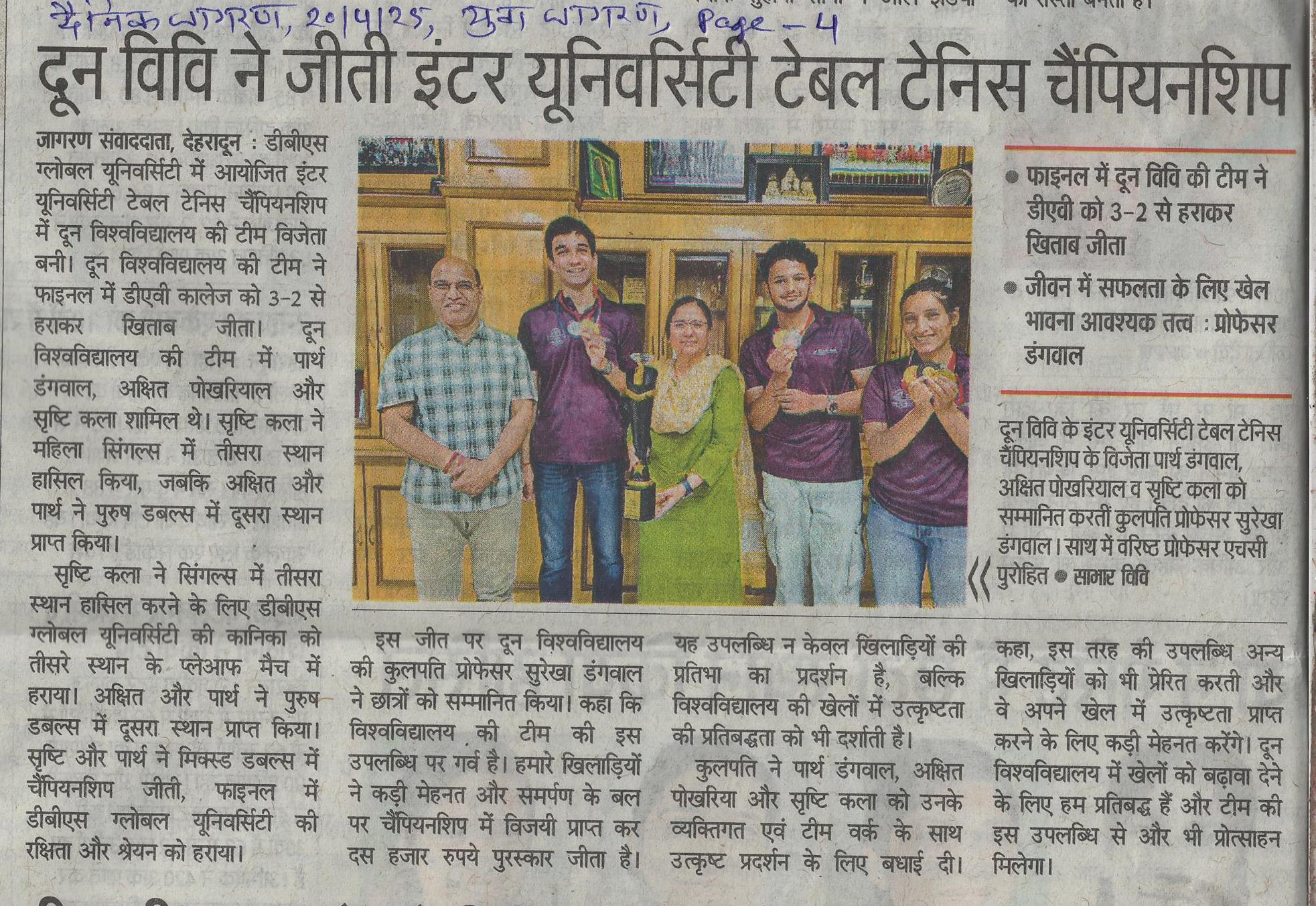 Dainik Jagran, 20-Apr-25