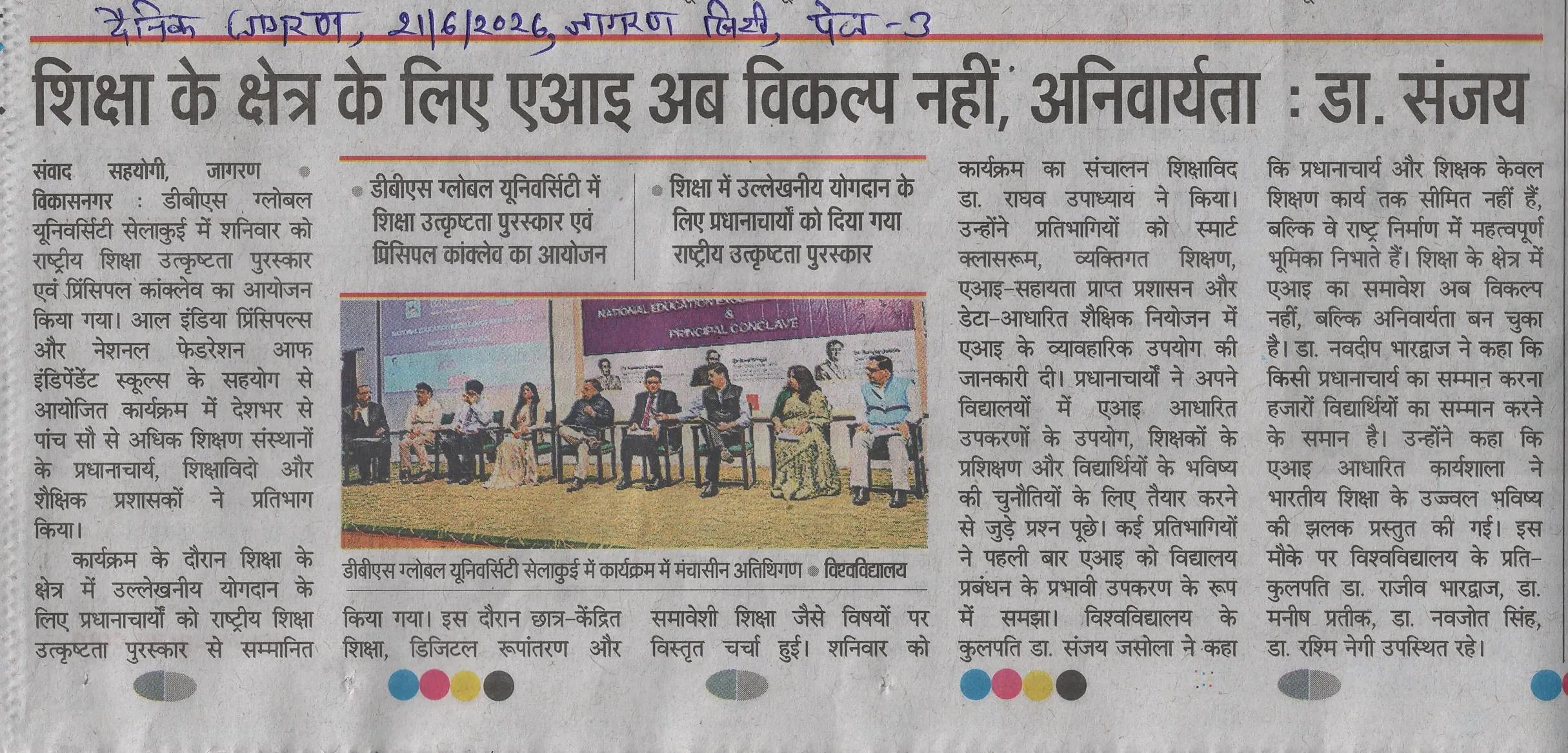 Principal Conclave - Dainik jagran - 21, June 2026
