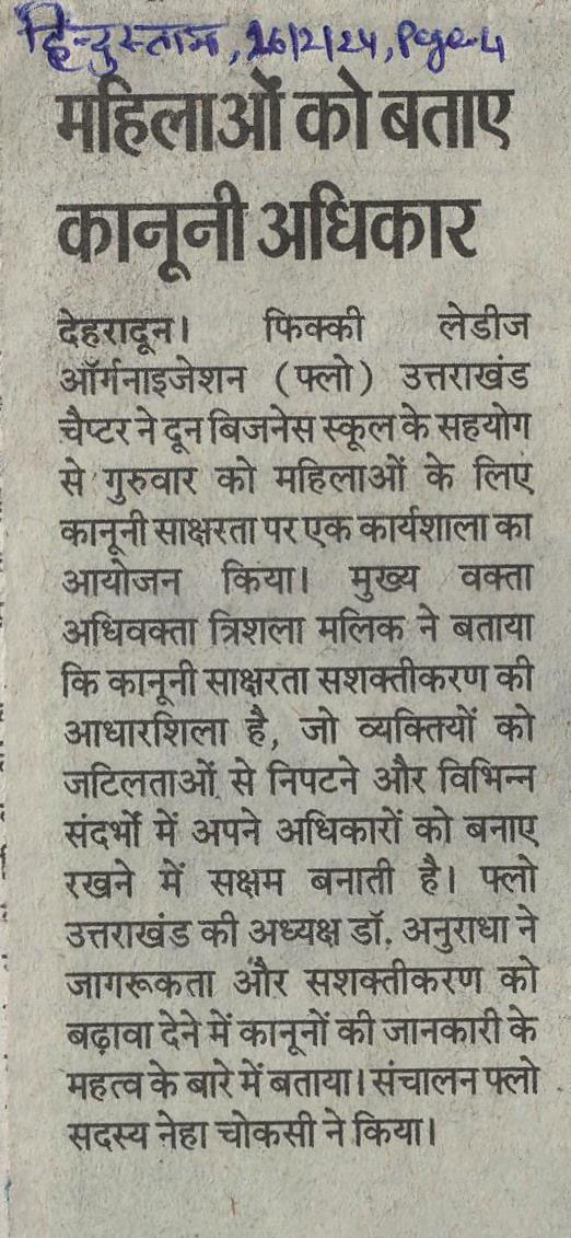 Hindustan - 16-Feb-24