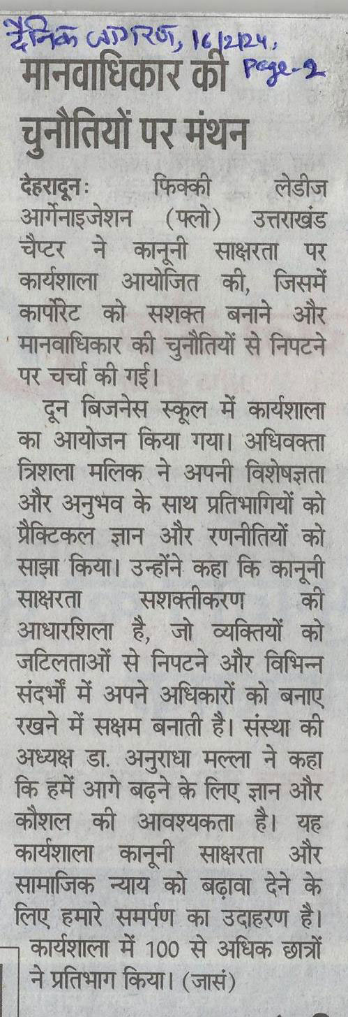 Dainik Jagran - 16-Feb-24