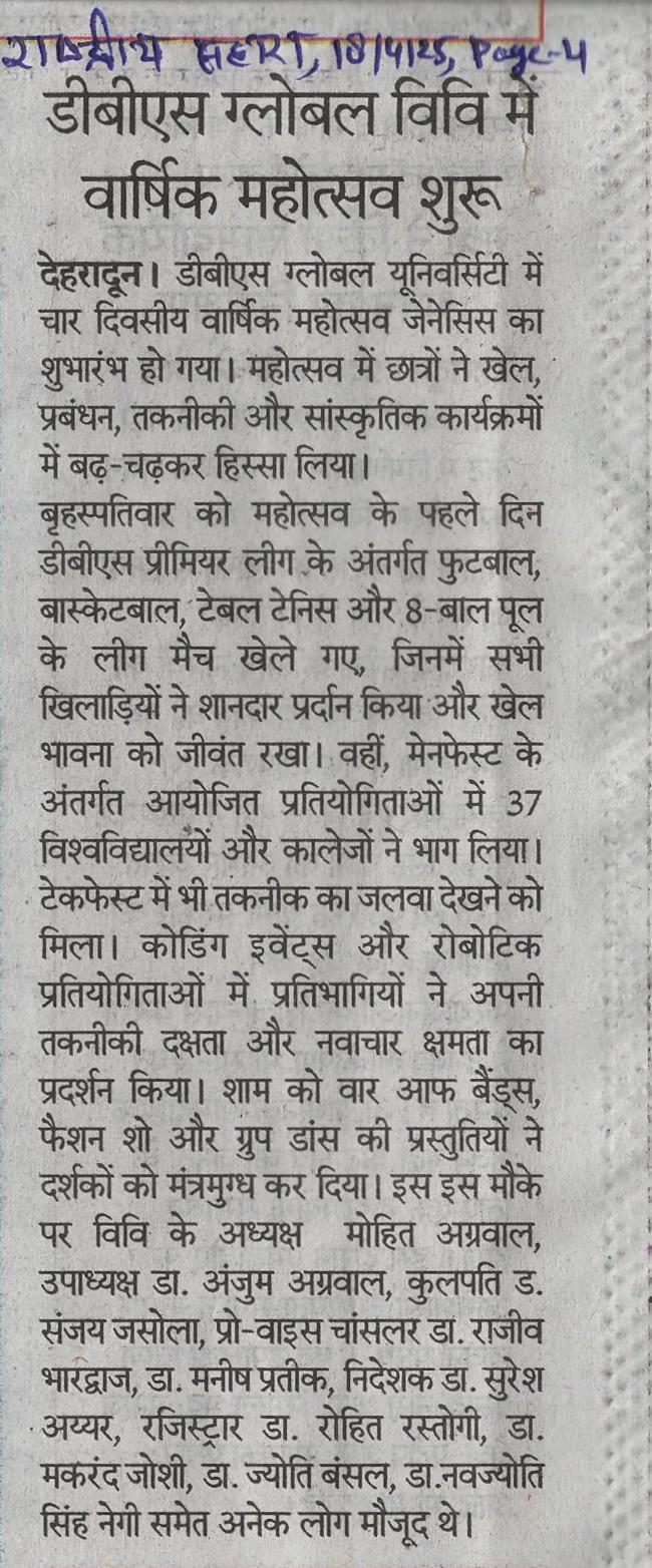 Rastriya Sahara, 18-Apr-25