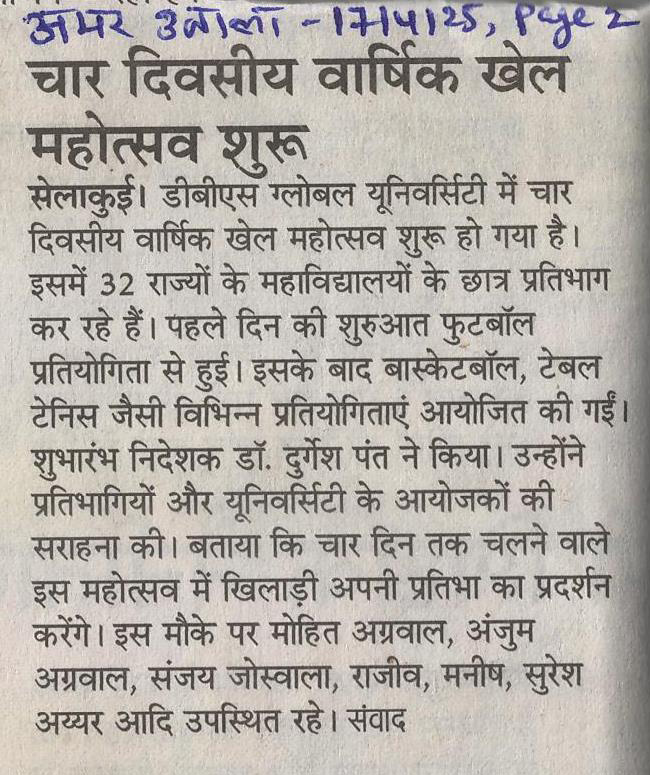 Amar Ujala, 16-Apr-25