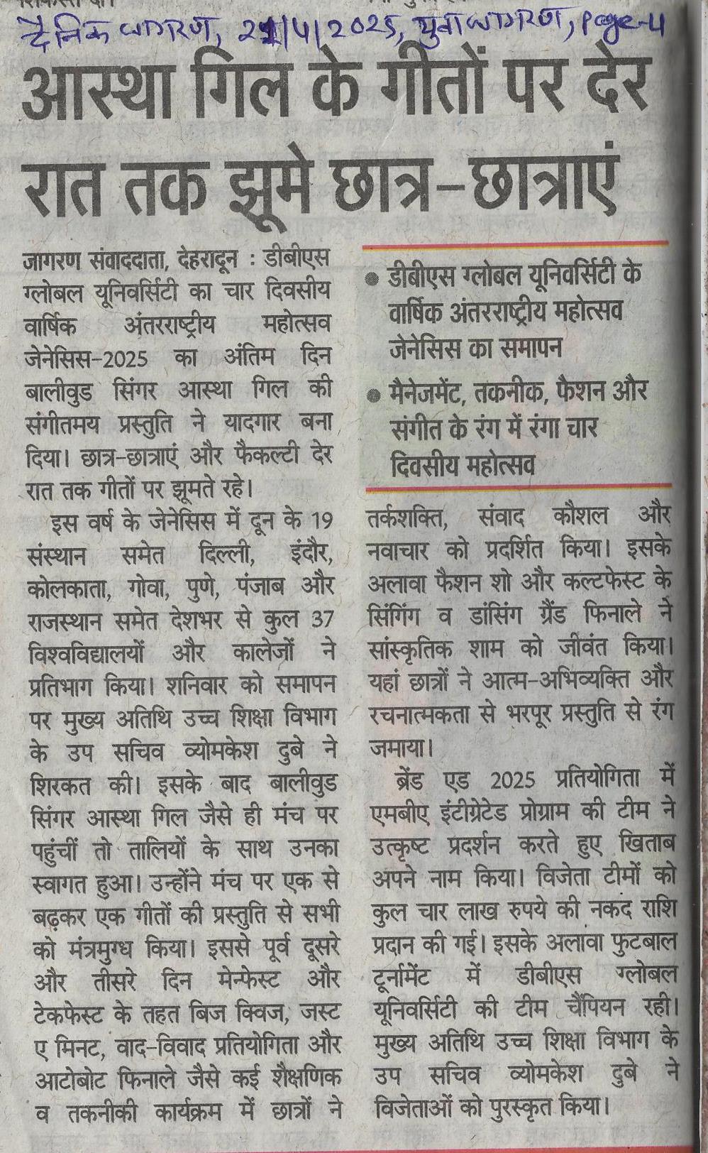 Dainik Jagran, 21-Apr-25