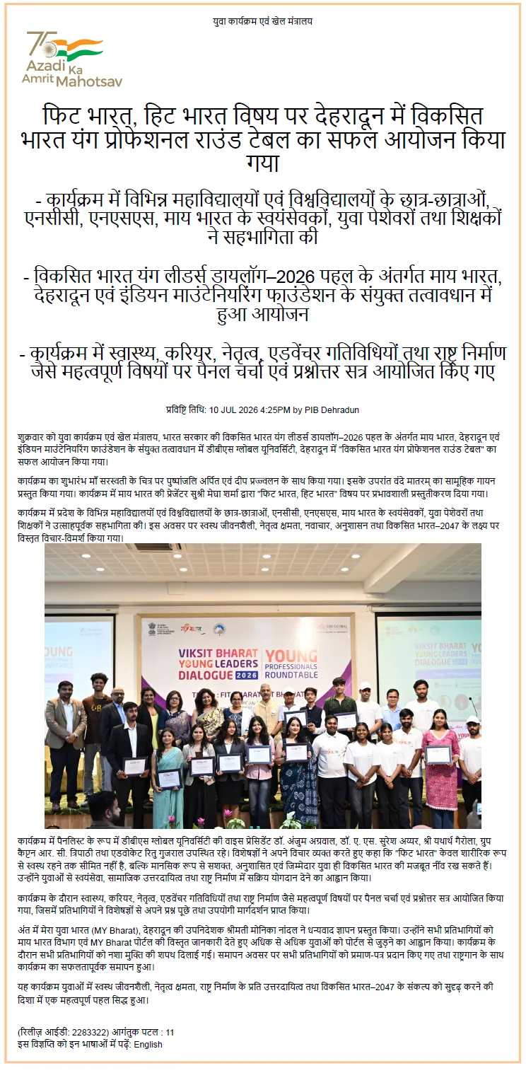 Viksit Bharat - Press Information Bureau 10 July 26