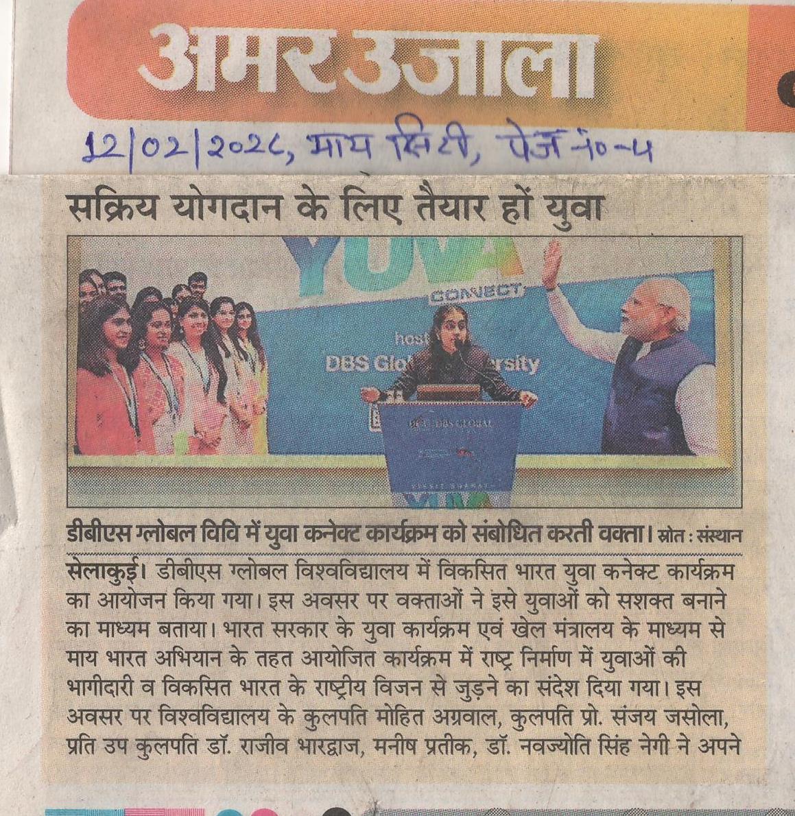 Viksit Bharat-YUVA Connect Program at DGU, Amar Ujala - 12 February,2026