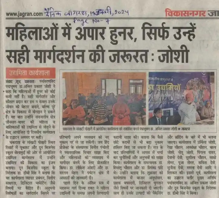 Dainik Jagran - 19-Jan-24