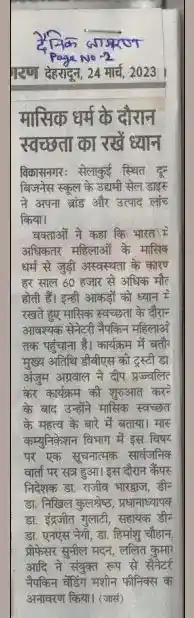 Dainik Jagran - 24-Mar-23