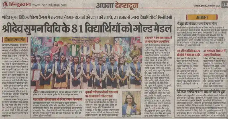Hindustan - 20-Nov-24