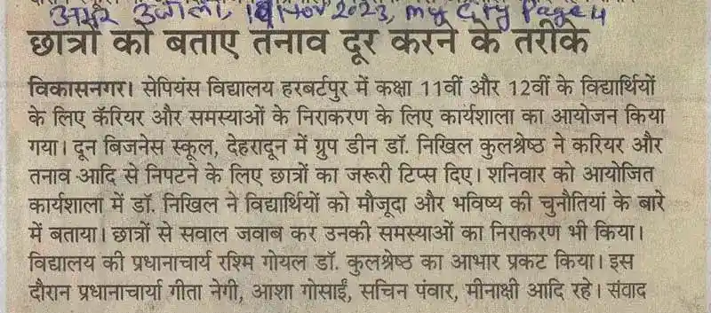 Amar Ujala - 19-Nov-23