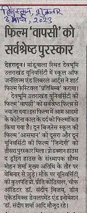 Hindustan- 03-Mar-23