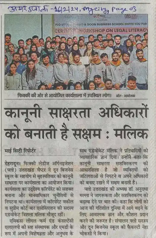 Amar Ujala - 16-Feb-24