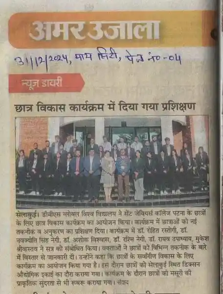 Amar Ujaja, 31-Dec-24