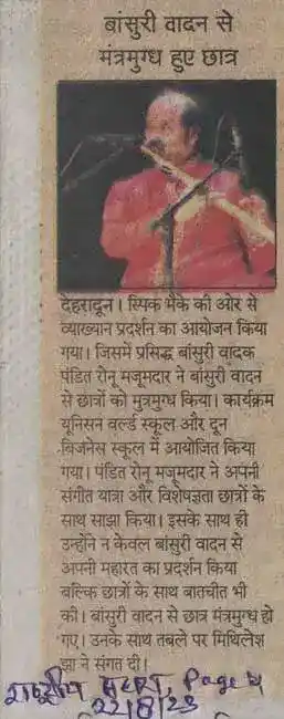 Rastriya Sahara - 22-Aug-23