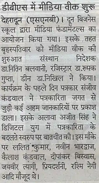 Dainik Jagran