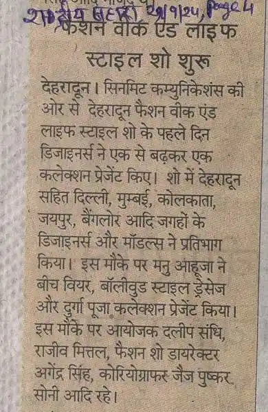 Rastriya Sahara - 29-Sep-24