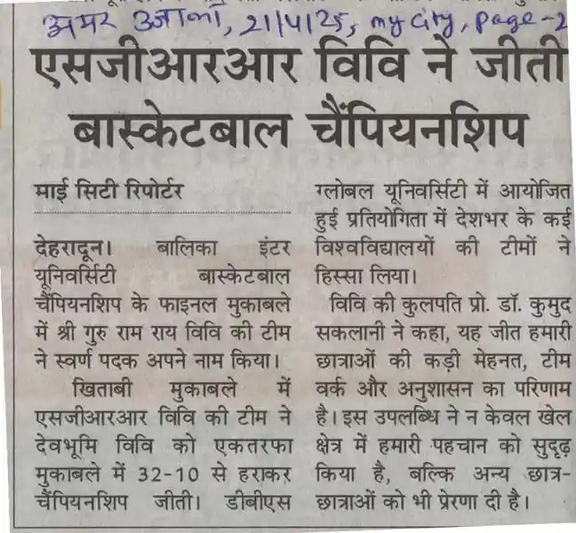 Amar Ujala, 21-Apr-25