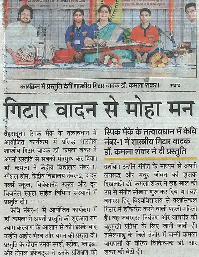 Dainik Jagran