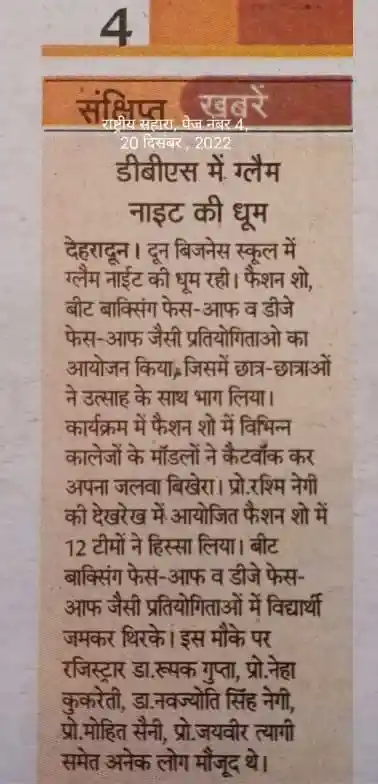 Rastriya Sahara - 20-Dec-22
