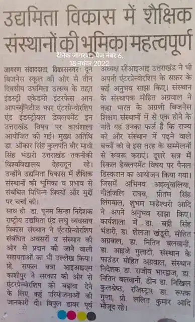 Dainik Jagran - 18 -Nov-22