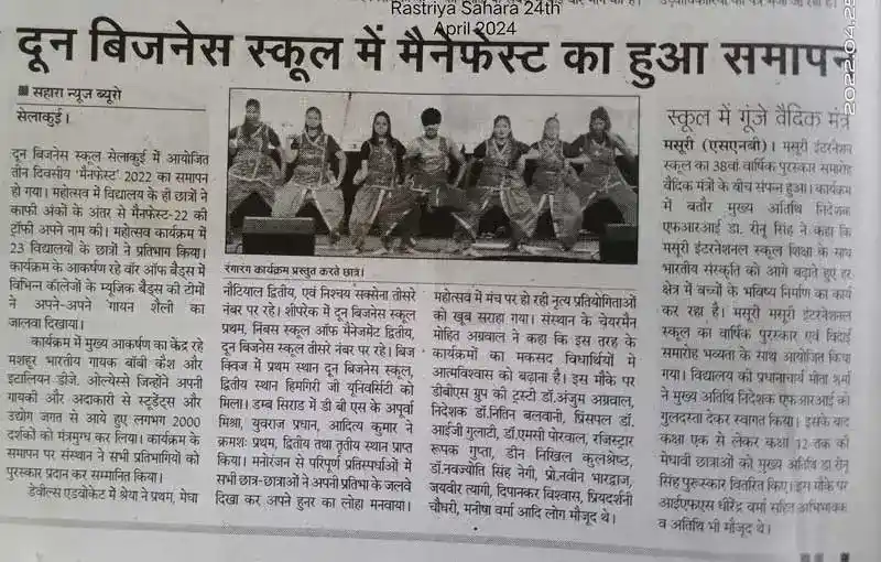 Rastriya Sahara - 24-April-22