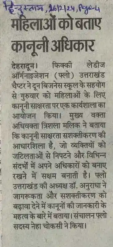 Hindustan - 16-Feb-24