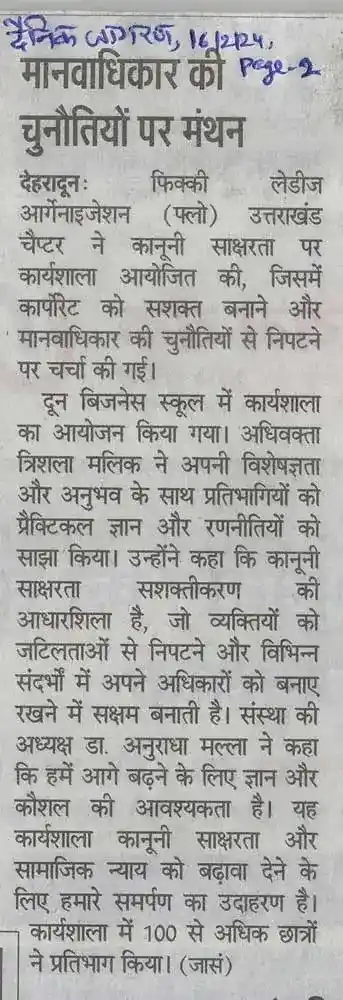 Dainik Jagran - 16-Feb-24