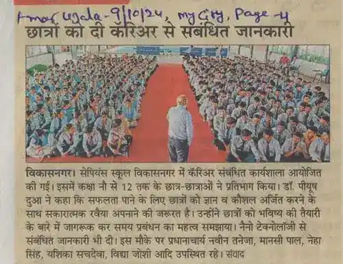 Amar Ujala - 09-Oct-24