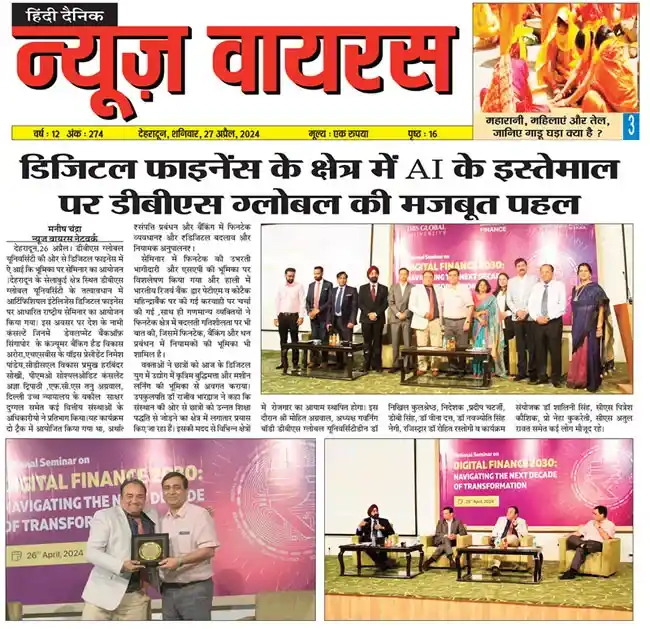 Hindi Dainik - 26-Apr-24