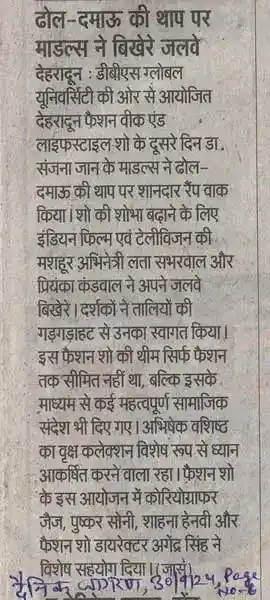 Dainik Jagran - 30-Sep-24