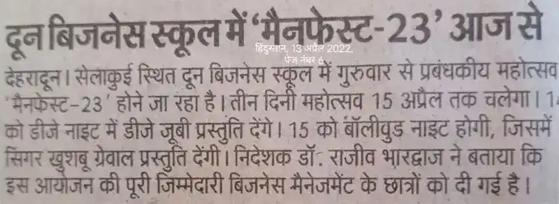 Hindustan - 13-Apr-23