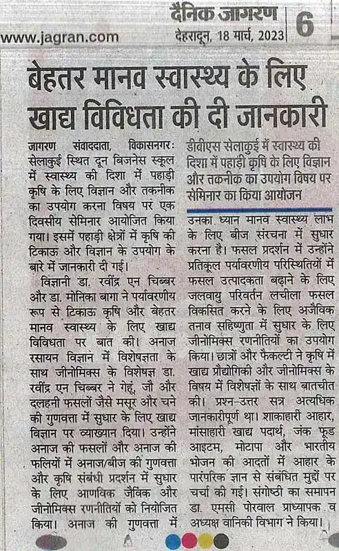 Dainik Jagran - 18-Mar-23