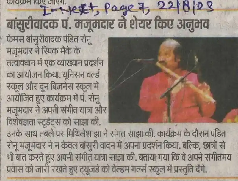 I-Next - 22-Aug-23