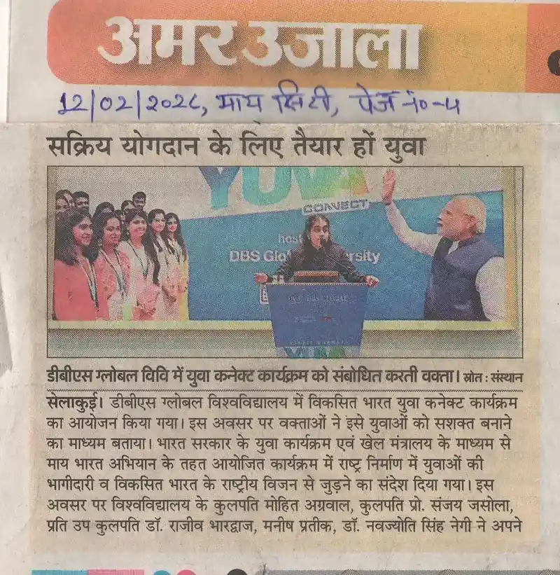 Viksit Bharat-YUVA Connect Program at DGU, Amar Ujala - 12 February,2026