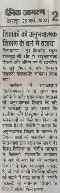 Dainik Jagran - 25-Mar-23