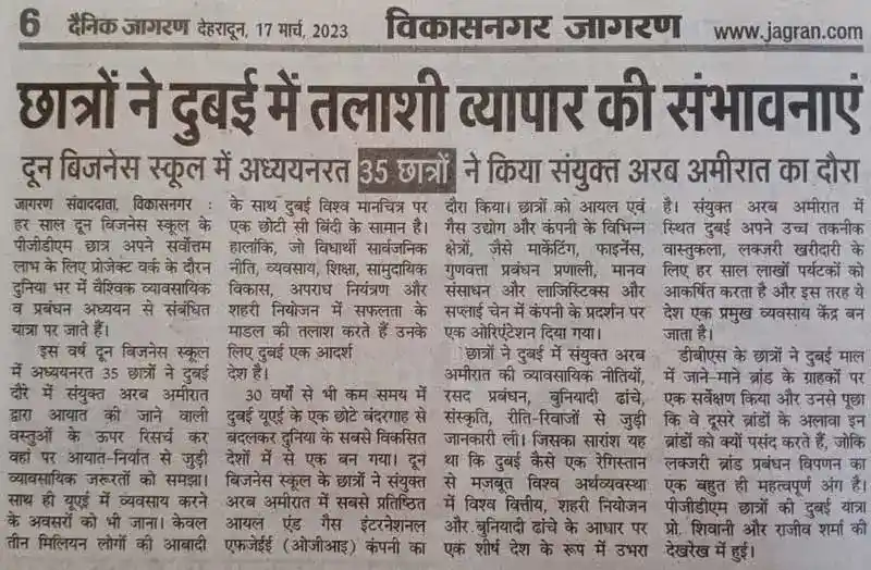 Dainik Jagran - 17-Mar-23
