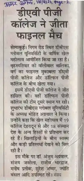Amar Ujala, 18-Apr-25